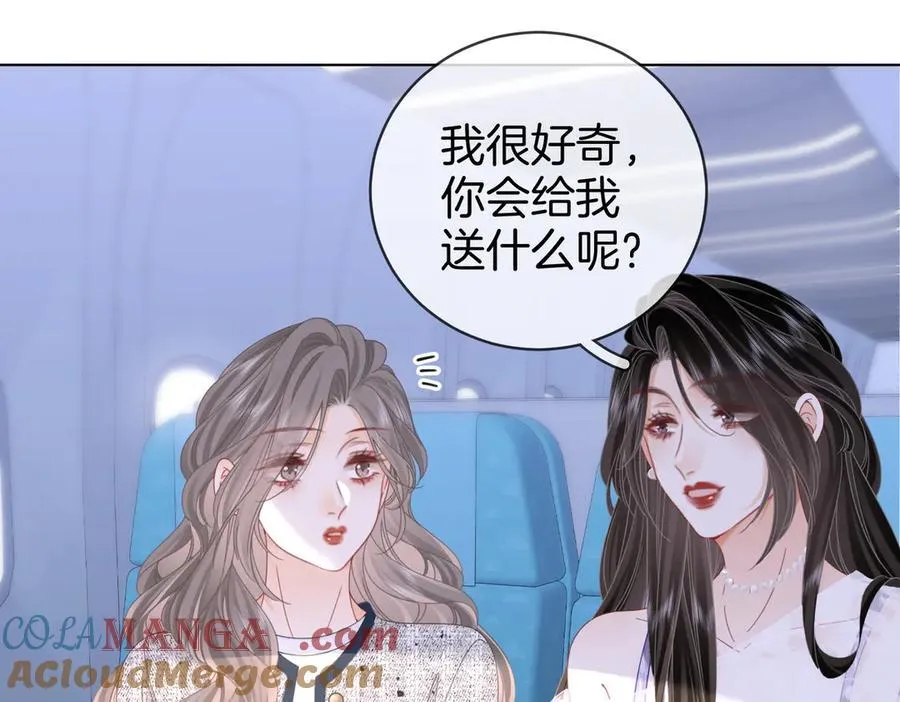 第101话 别人面前缠绵 第64页