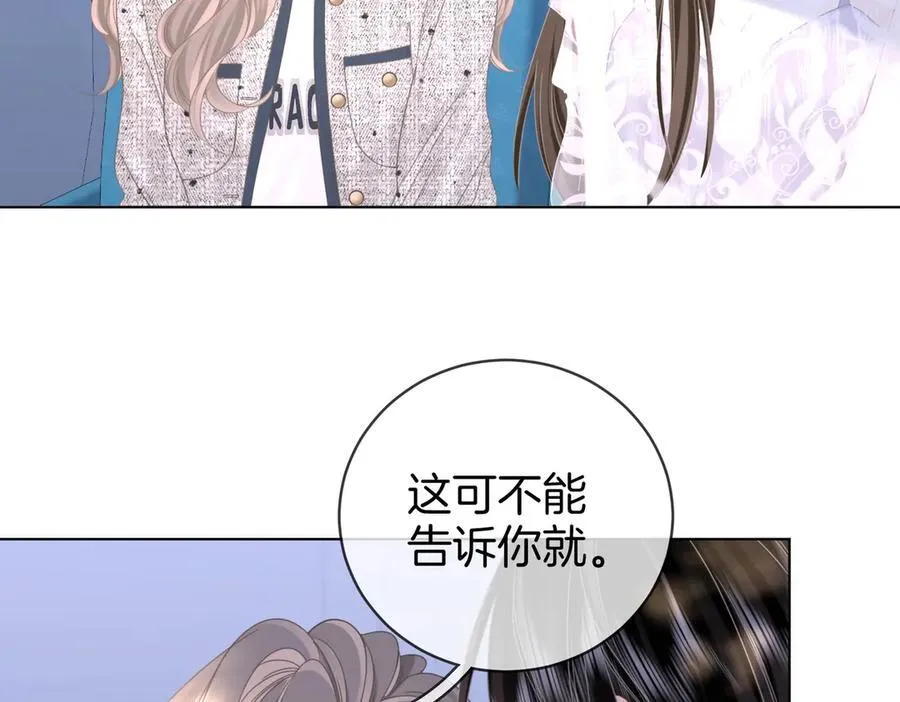 第101话 别人面前缠绵 第65页