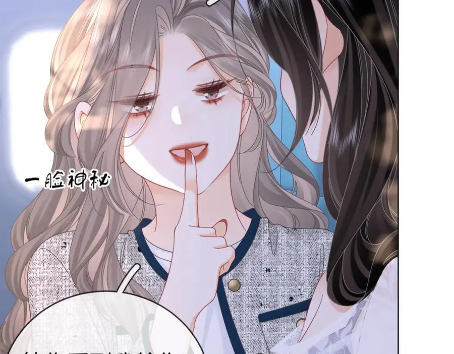 第101话 别人面前缠绵 第66页