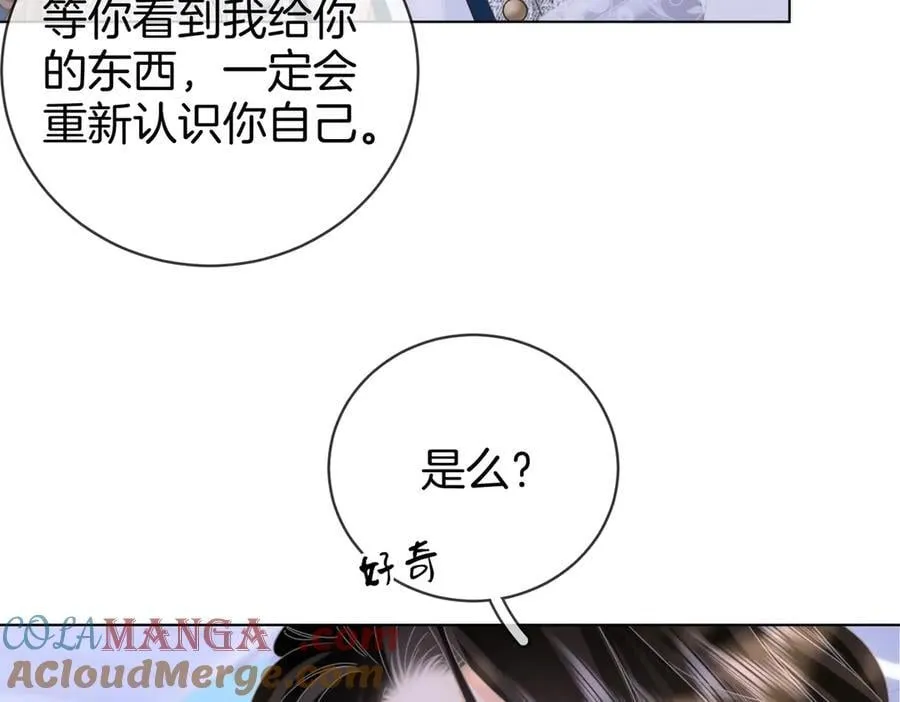 第101话 别人面前缠绵 第67页