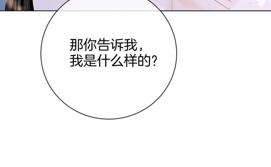 第101话 别人面前缠绵 第69页