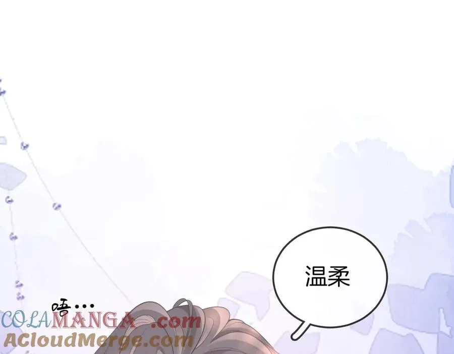 第101话 别人面前缠绵 第70页