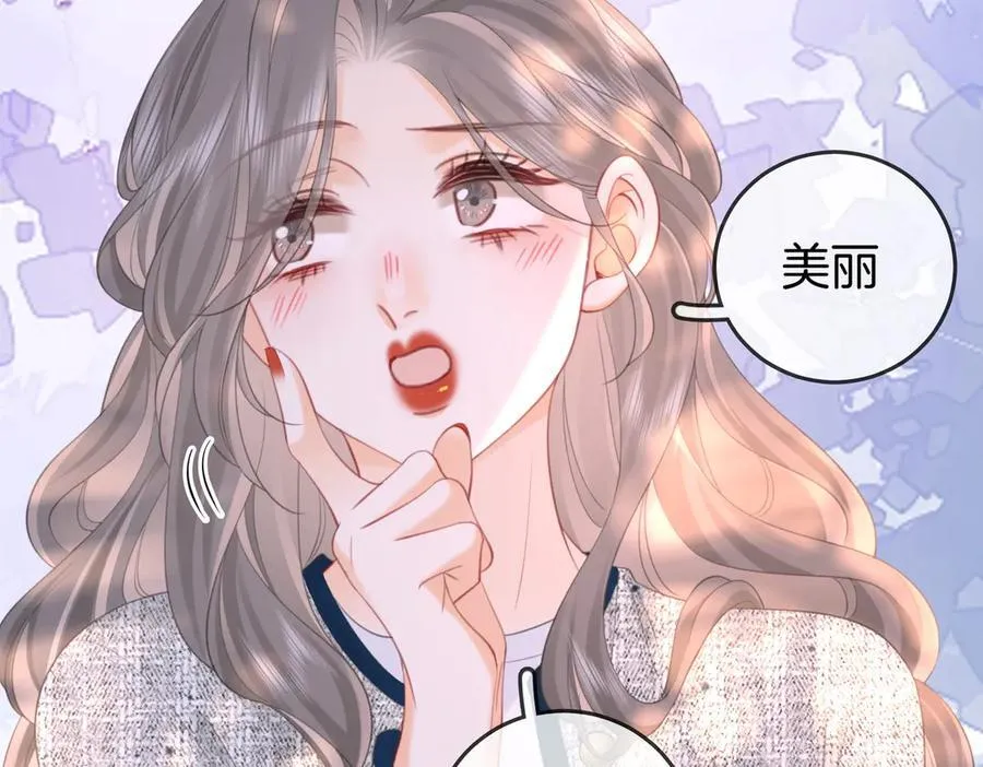 第101话 别人面前缠绵 第71页