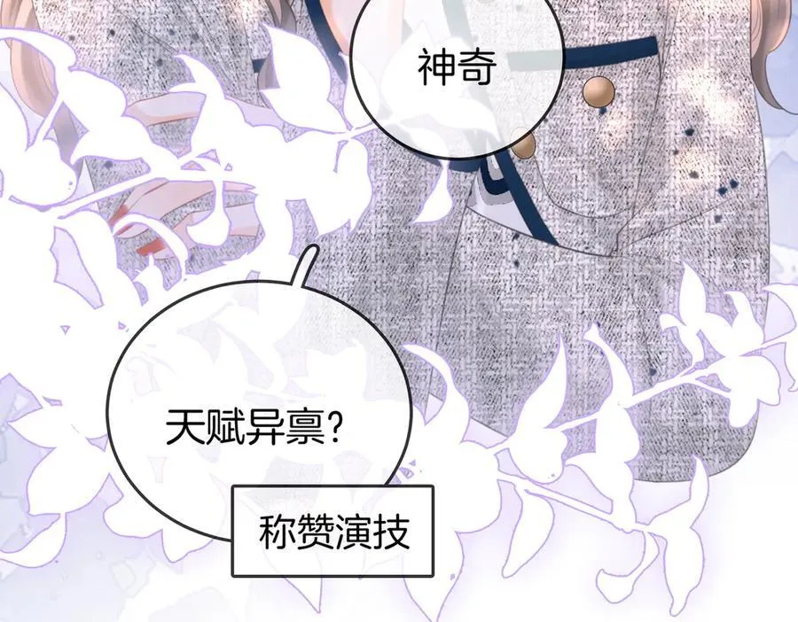 第101话 别人面前缠绵 第72页