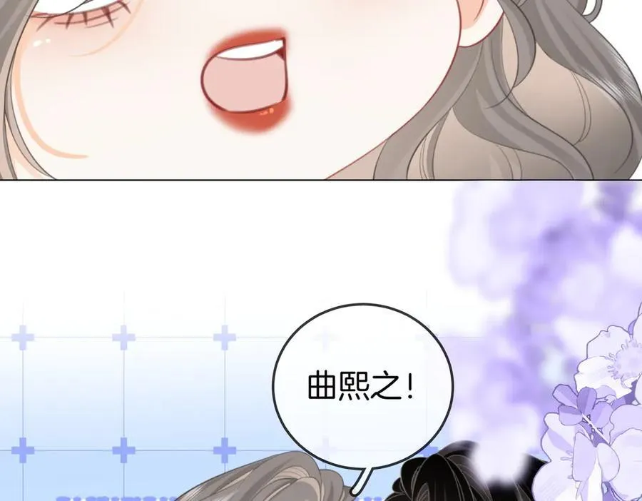 第101话 别人面前缠绵 第77页
