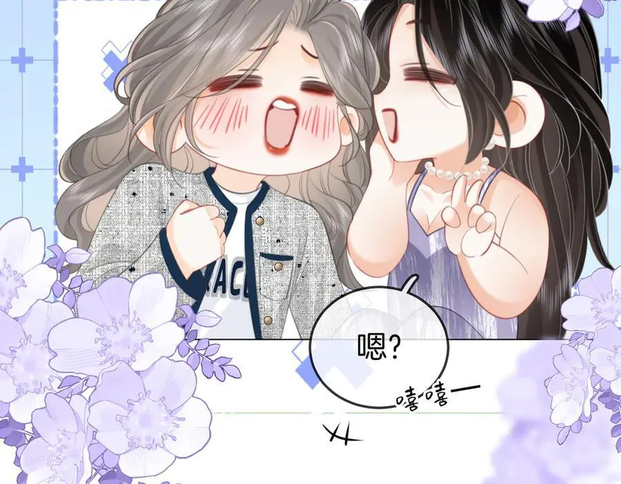 第101话 别人面前缠绵 第78页