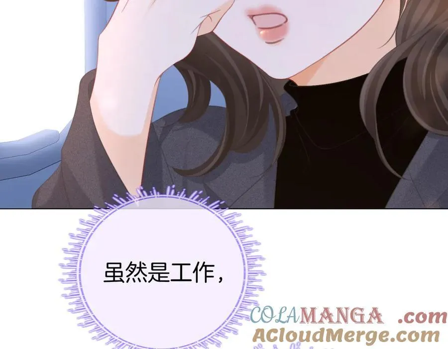 第101话 别人面前缠绵 第82页