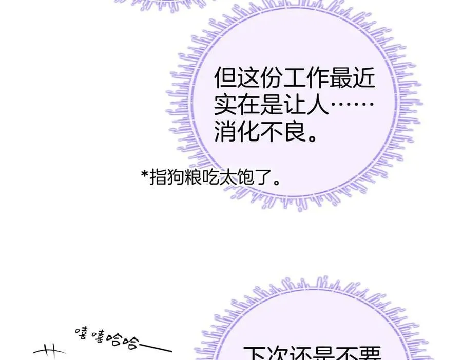 第101话 别人面前缠绵 第83页