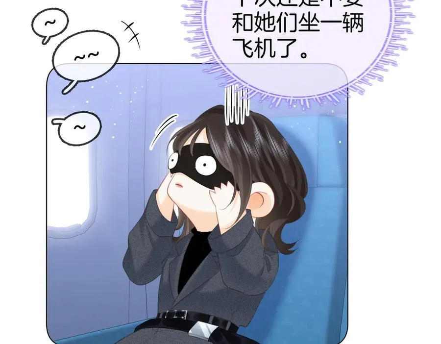 第101话 别人面前缠绵 第84页