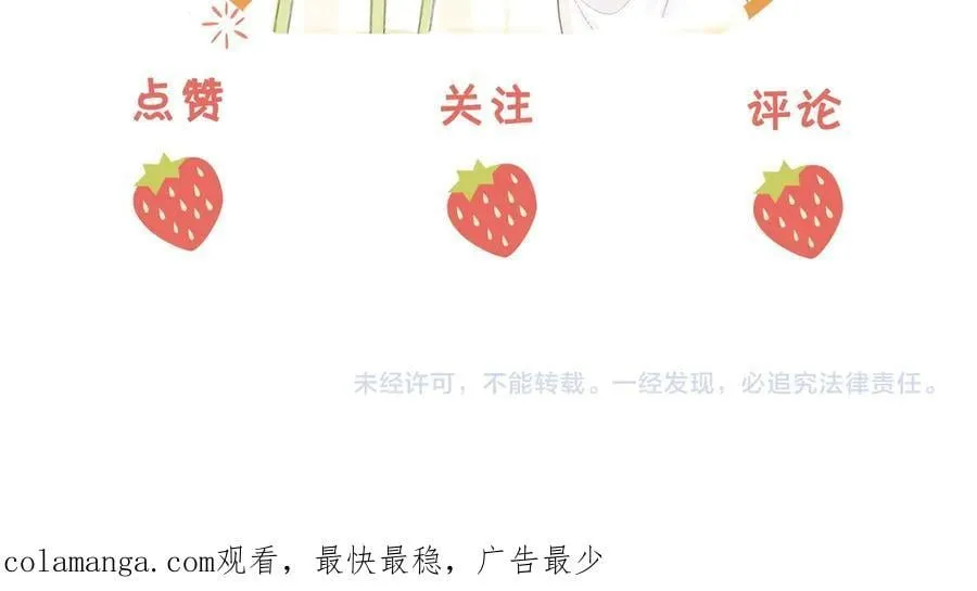 第101话 别人面前缠绵 第89页