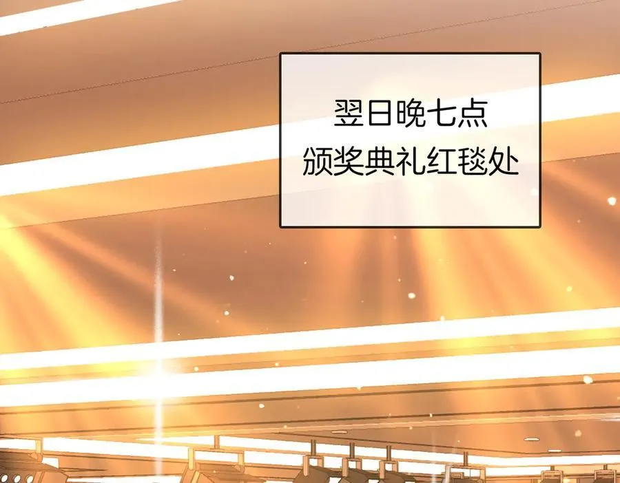 第102话 颁奖典礼 第6页