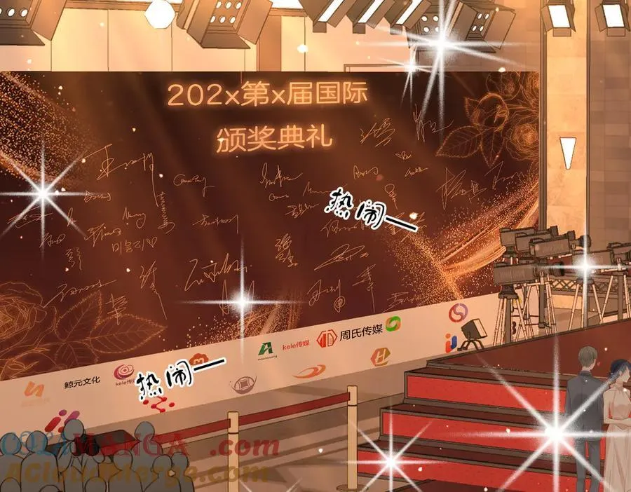 第102话 颁奖典礼 第7页