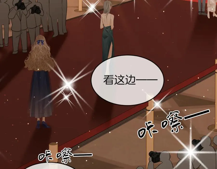 第102话 颁奖典礼 第8页