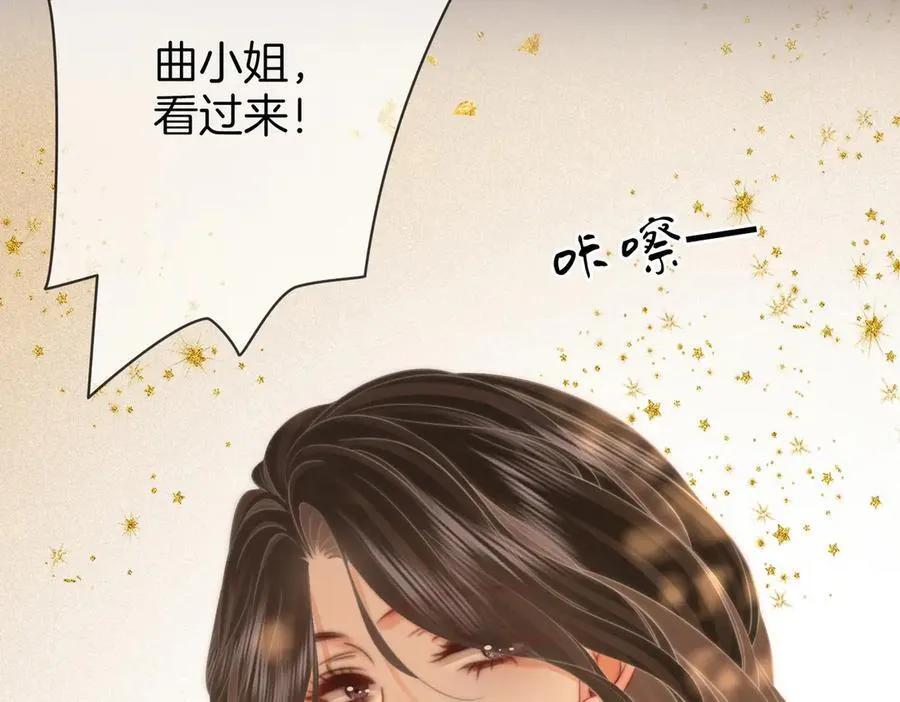 第102话 颁奖典礼 第14页