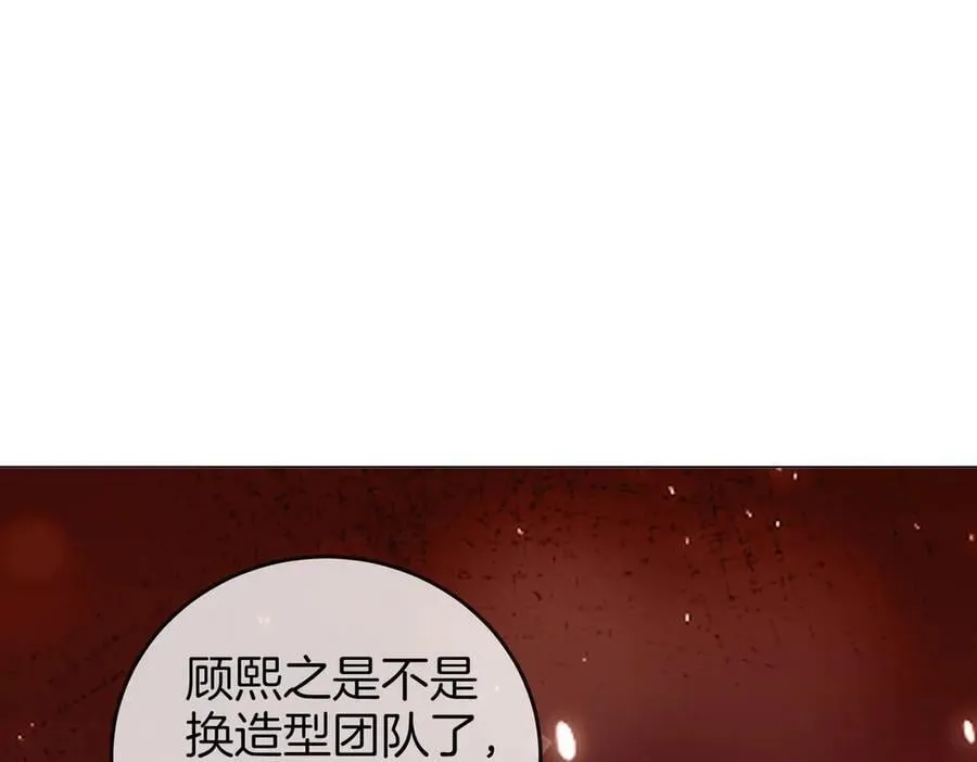 第102话 颁奖典礼 第21页