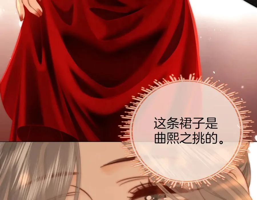 第102话 颁奖典礼 第24页