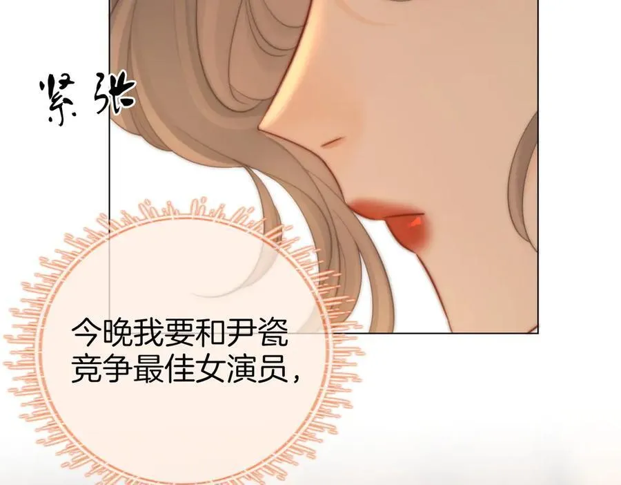 第102话 颁奖典礼 第32页