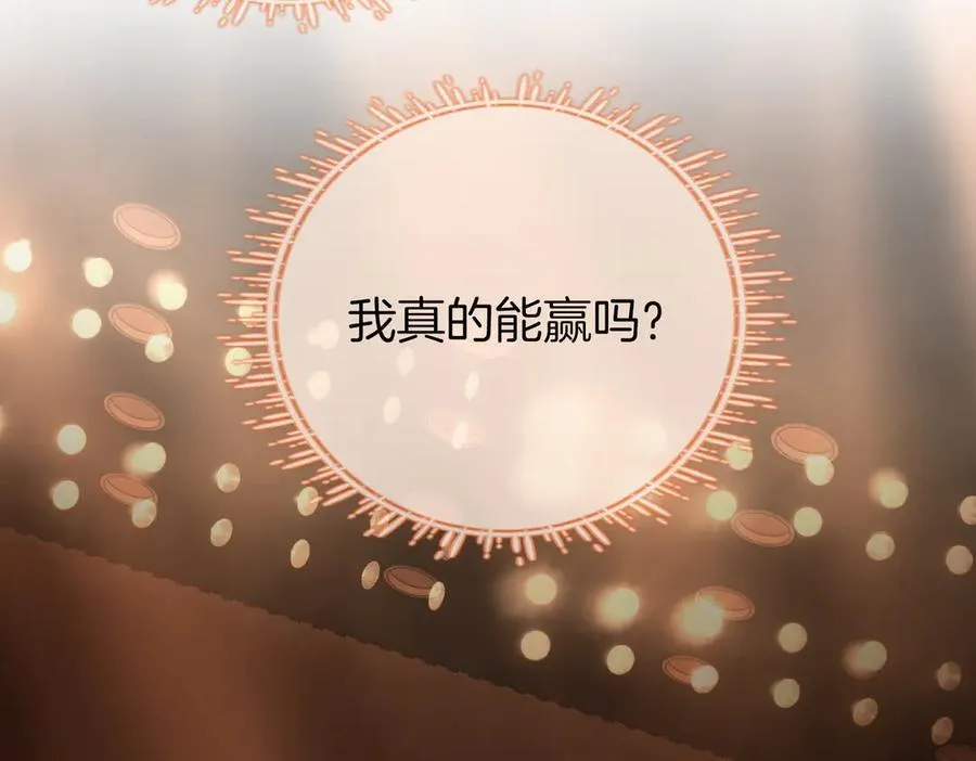 第102话 颁奖典礼 第33页