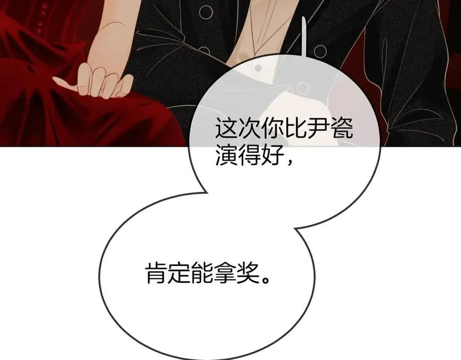 第102话 颁奖典礼 第36页