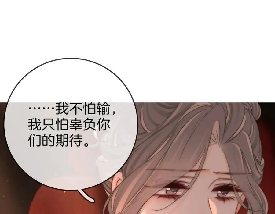 第102话 颁奖典礼 第38页