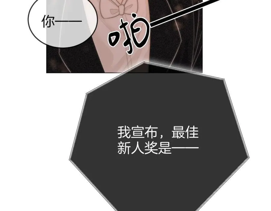 第102话 颁奖典礼 第41页