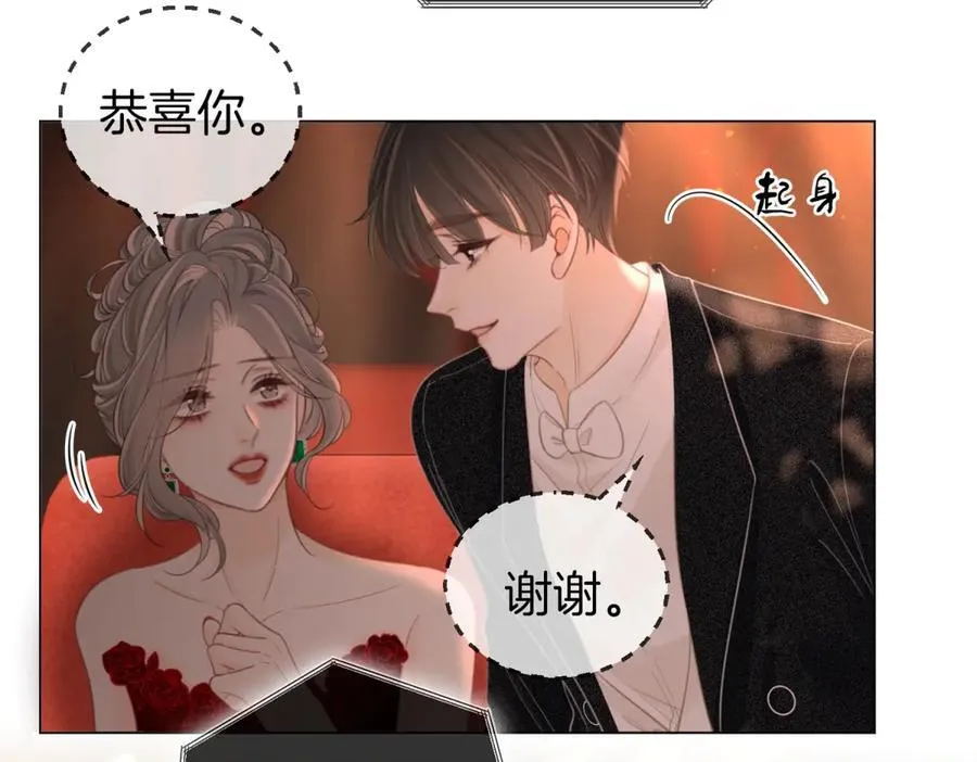 第102话 颁奖典礼 第42页