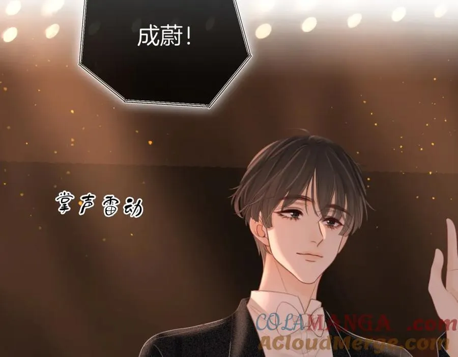 第102话 颁奖典礼 第43页