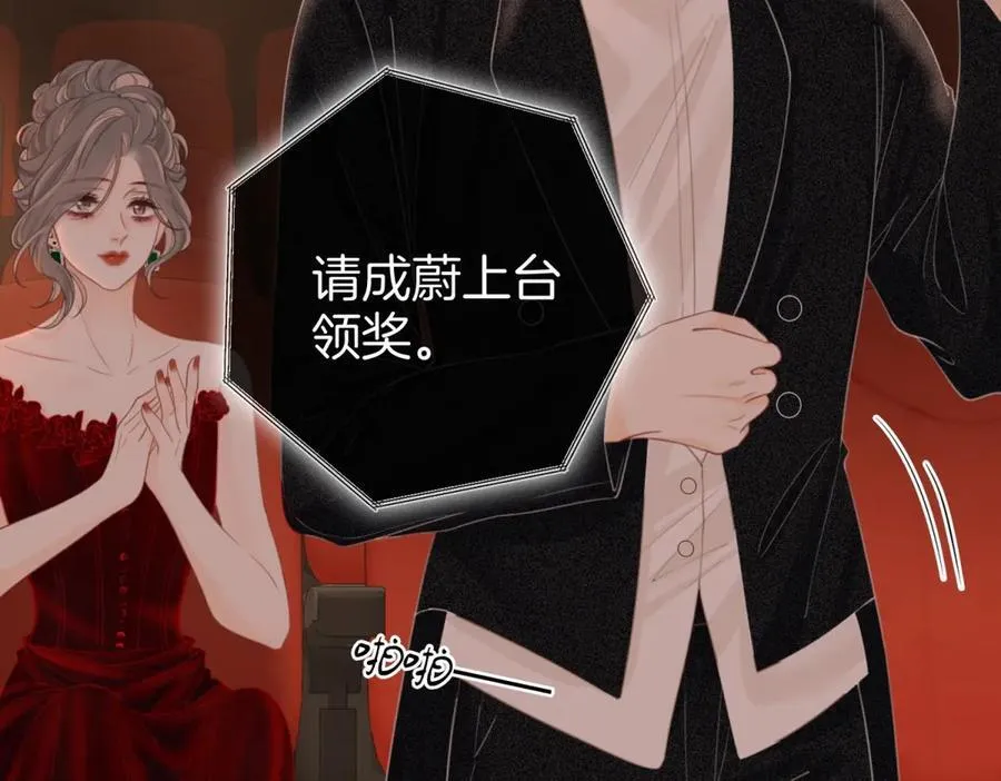 第102话 颁奖典礼 第44页