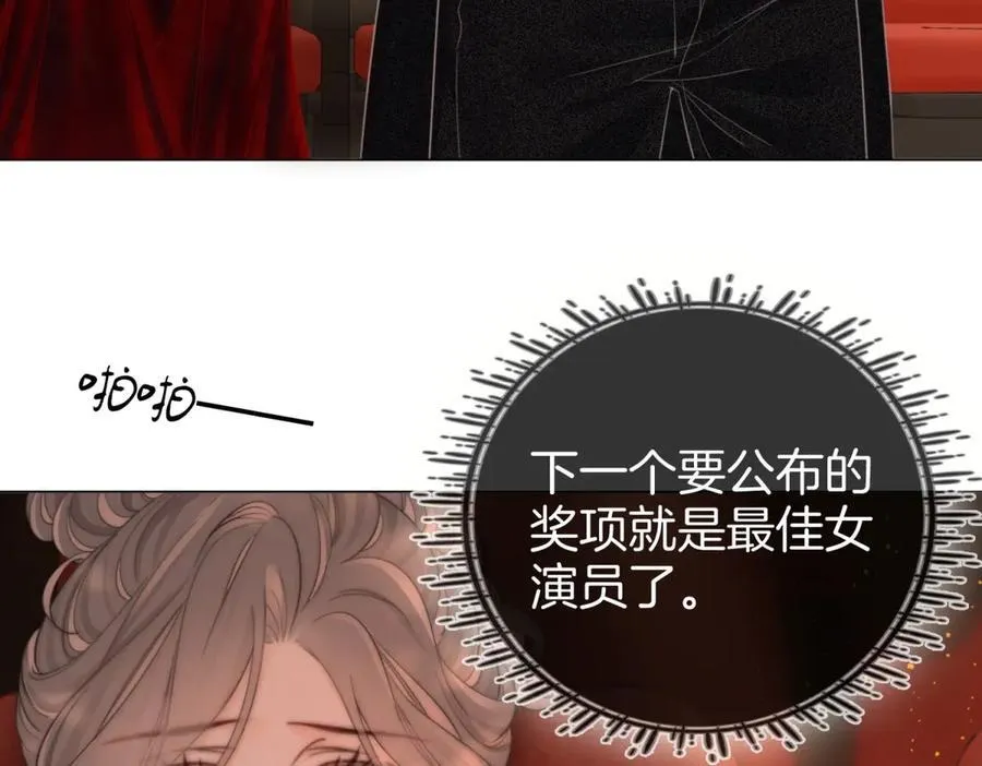 第102话 颁奖典礼 第45页
