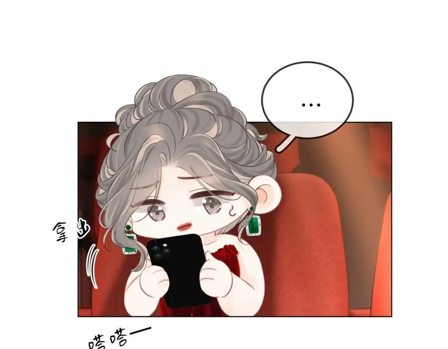 第102话 颁奖典礼 第47页