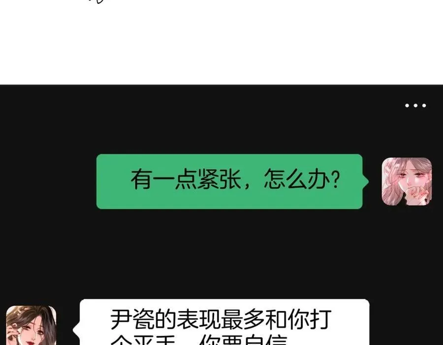 第102话 颁奖典礼 第48页