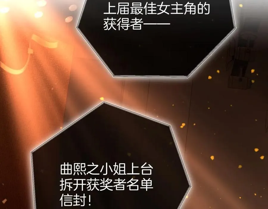 第102话 颁奖典礼 第53页