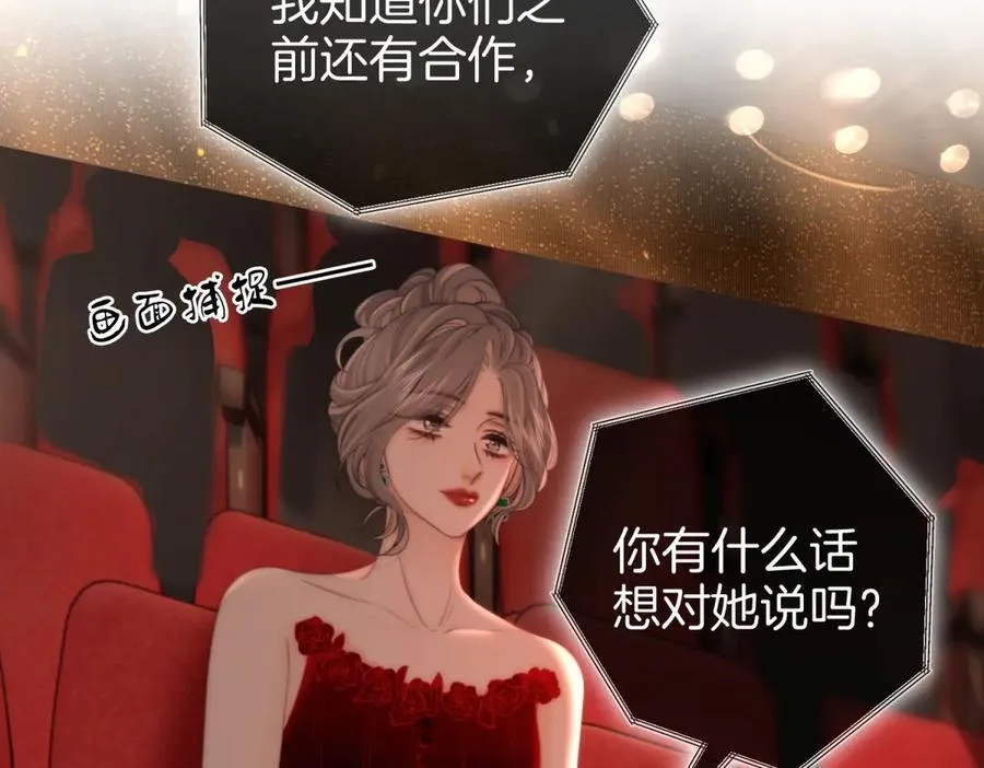 第102话 颁奖典礼 第62页