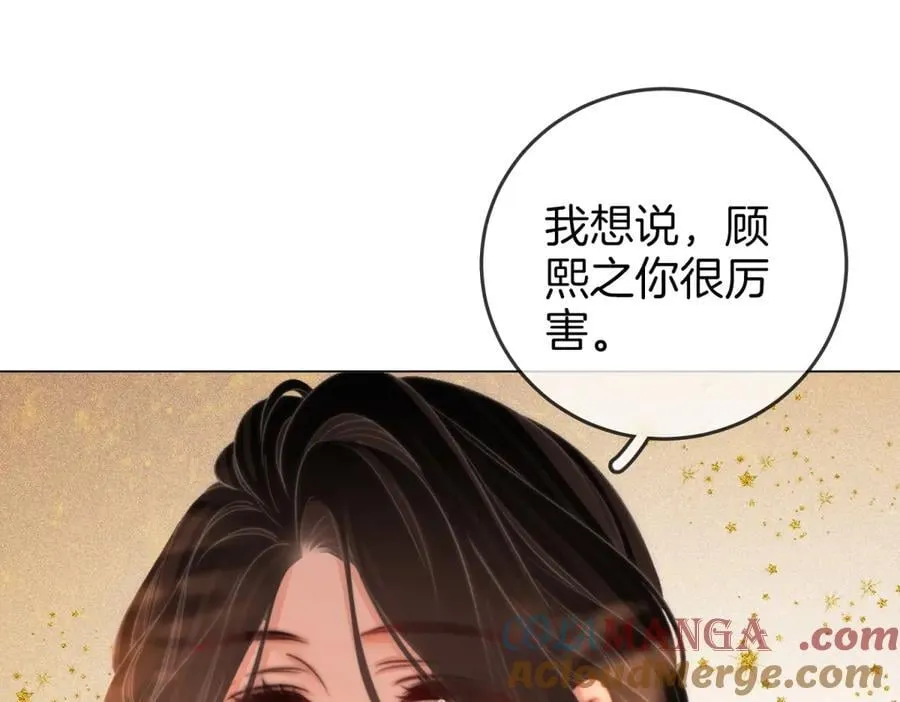 第102话 颁奖典礼 第64页