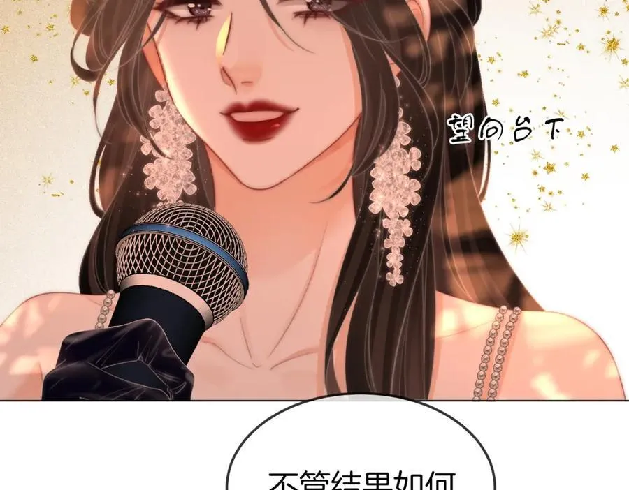 第102话 颁奖典礼 第65页