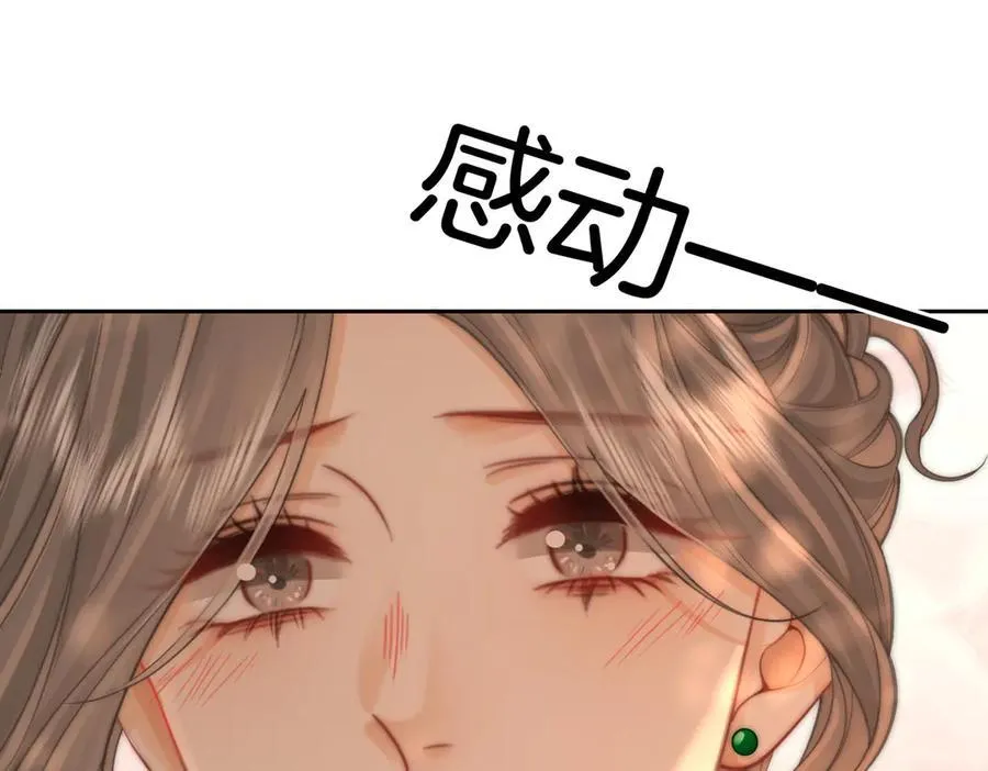 第102话 颁奖典礼 第68页