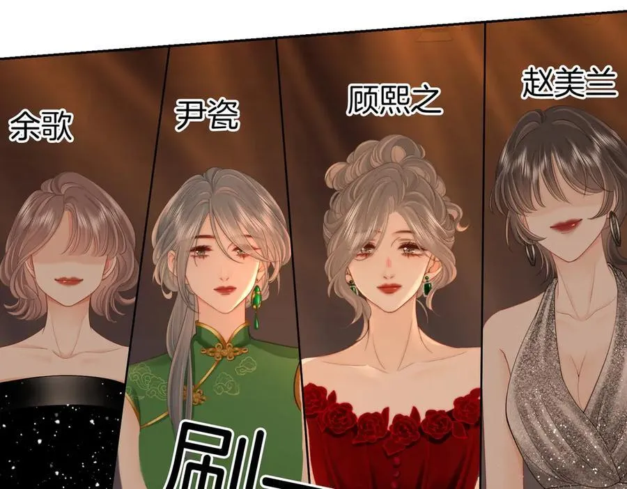 第102话 颁奖典礼 第75页