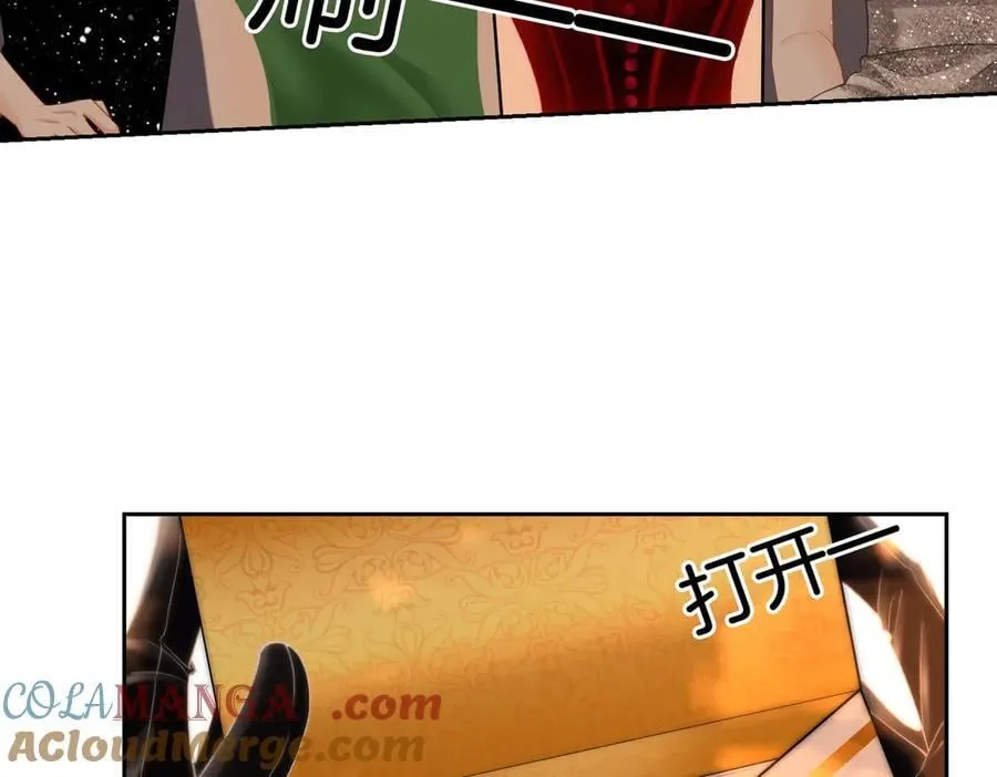第102话 颁奖典礼 第76页