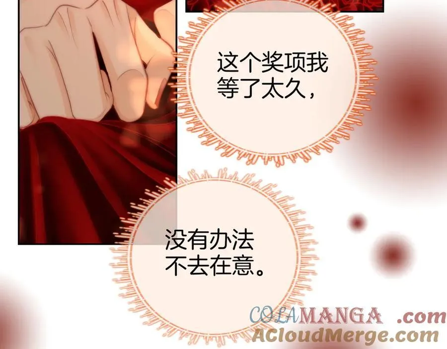 第102话 颁奖典礼 第79页