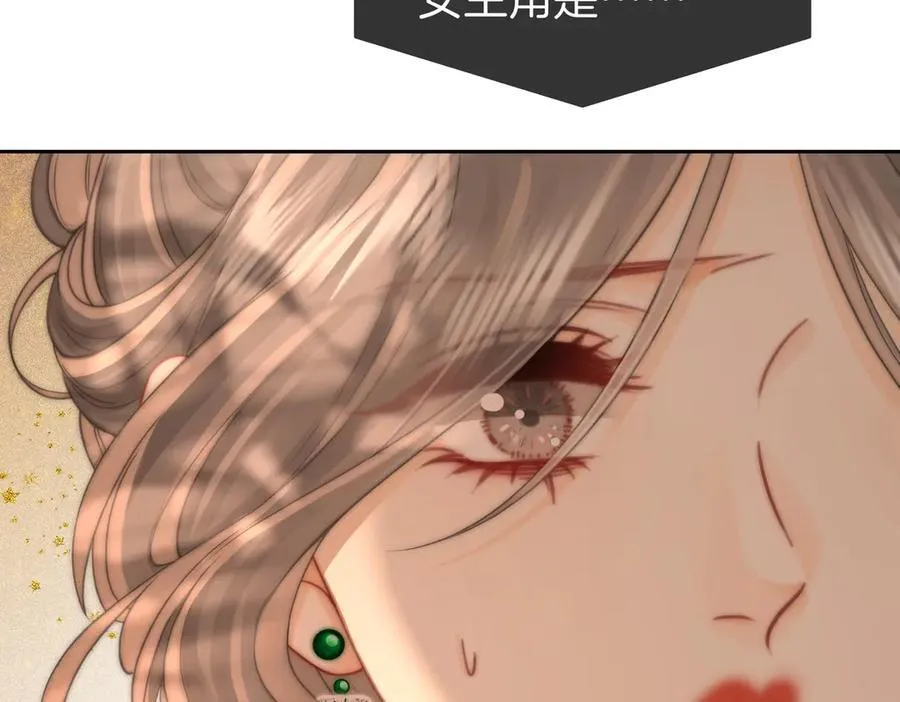 第102话 颁奖典礼 第83页