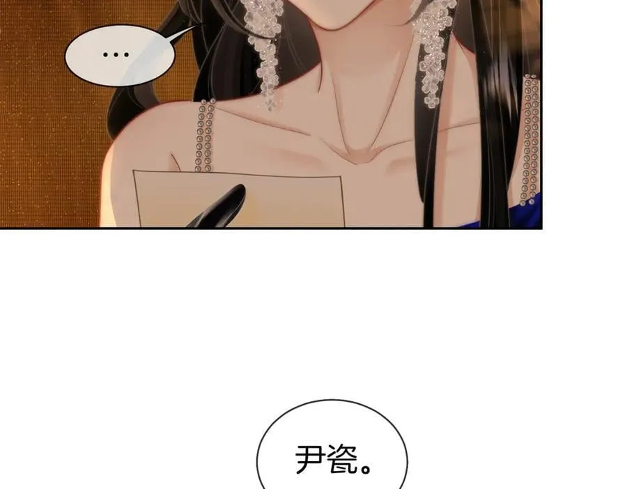 第102话 颁奖典礼 第87页