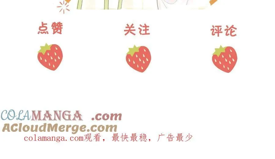 第102话 颁奖典礼 第94页