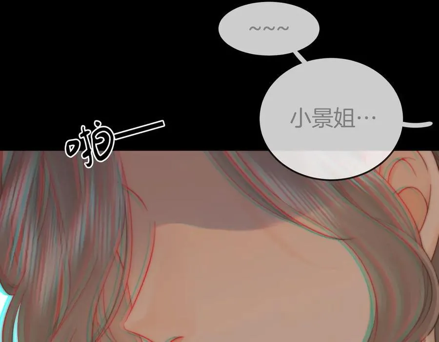 第103话 梦该醒了 第8页