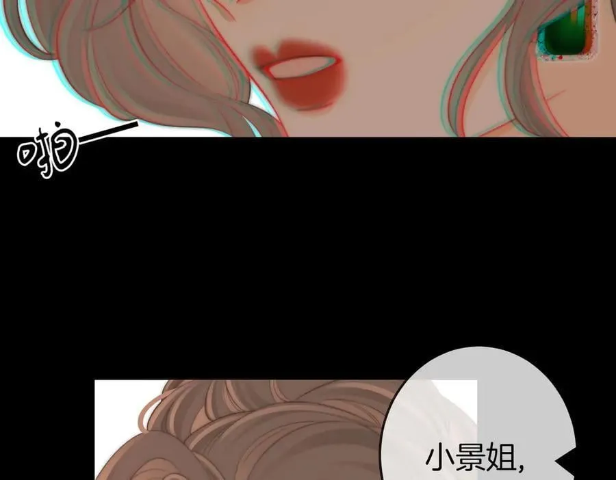 第103话 梦该醒了 第9页