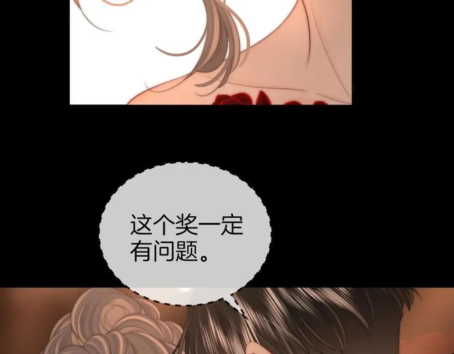 第103话 梦该醒了 第11页