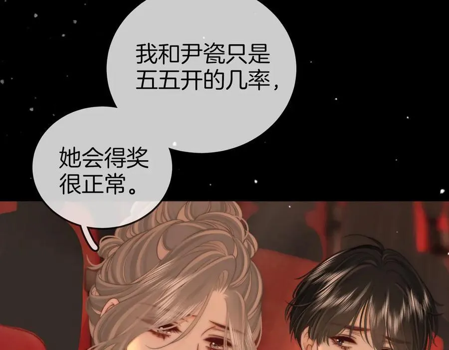 第103话 梦该醒了 第14页