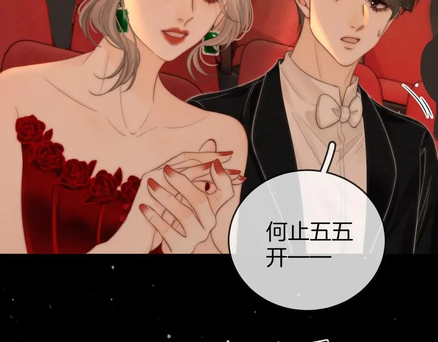 第103话 梦该醒了 第15页