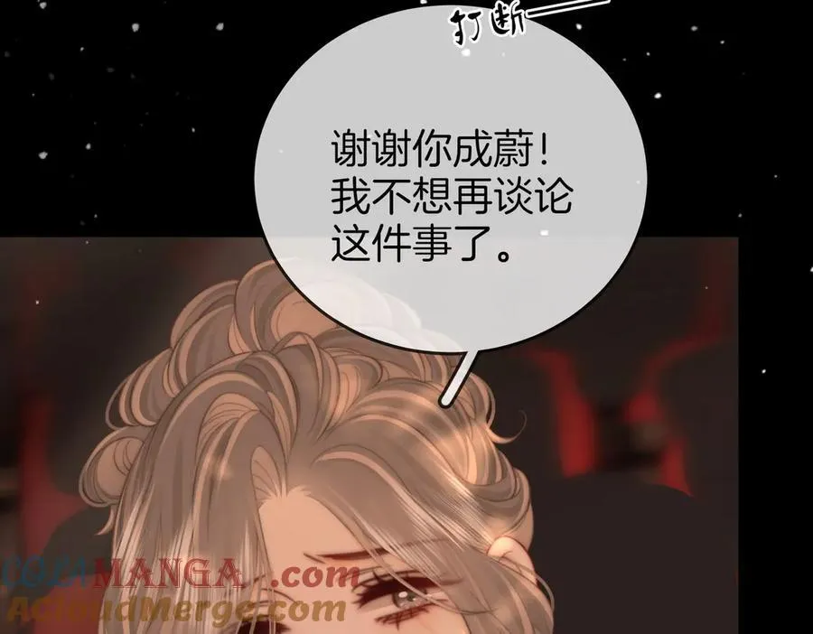 第103话 梦该醒了 第16页