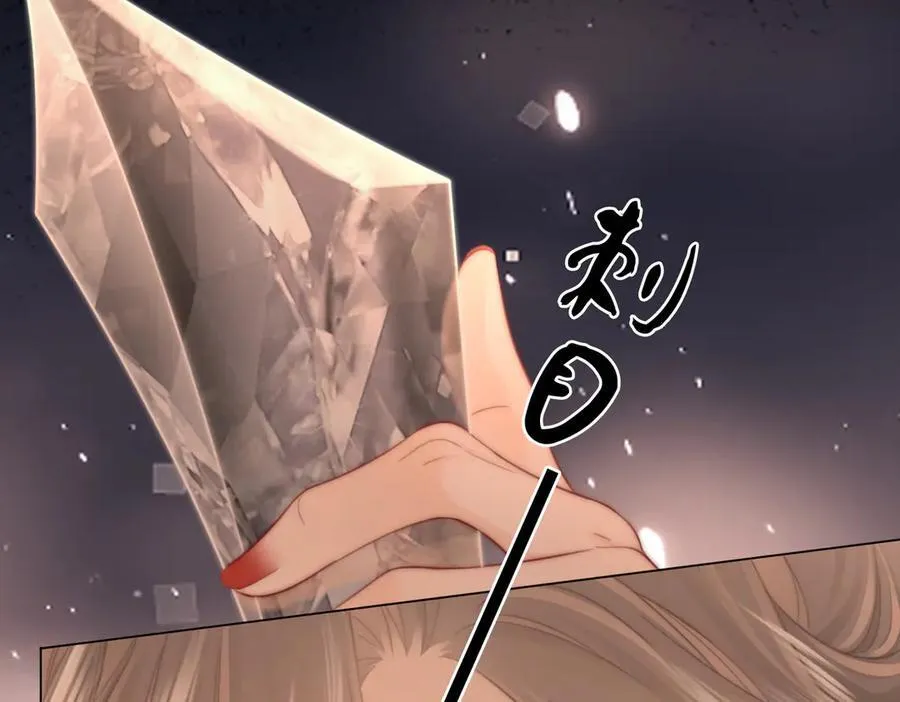 第103话 梦该醒了 第21页