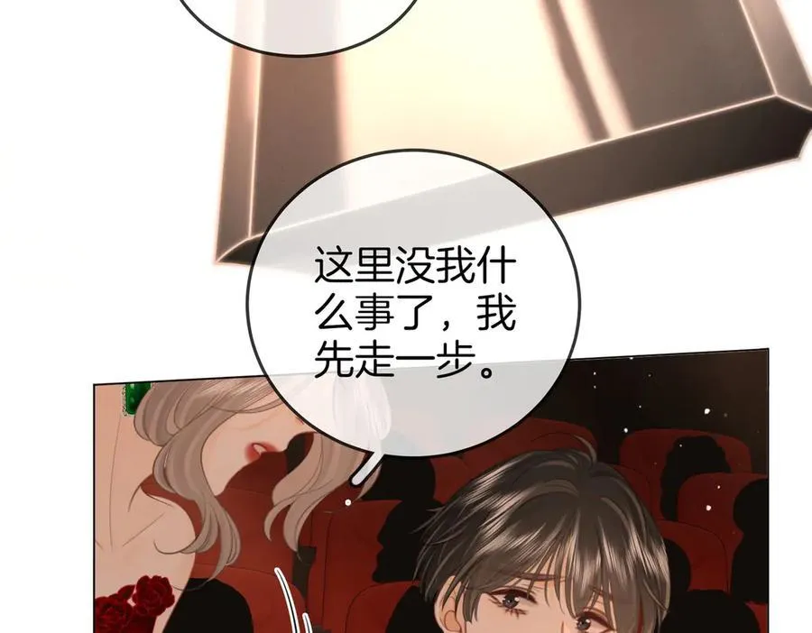 第103话 梦该醒了 第23页